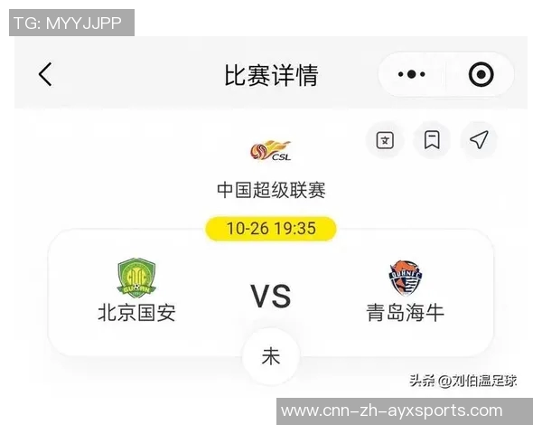 中超联赛第28轮北京国安对阵青岛海牛门票销售公告及购票指南 中超联赛第28轮北京国安对阵青岛海牛门票销售公告及购票指南
