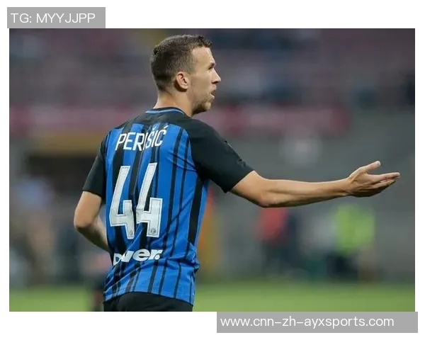 佩里西奇坚定表态支持国米尽管莫德里奇加盟AC米兰